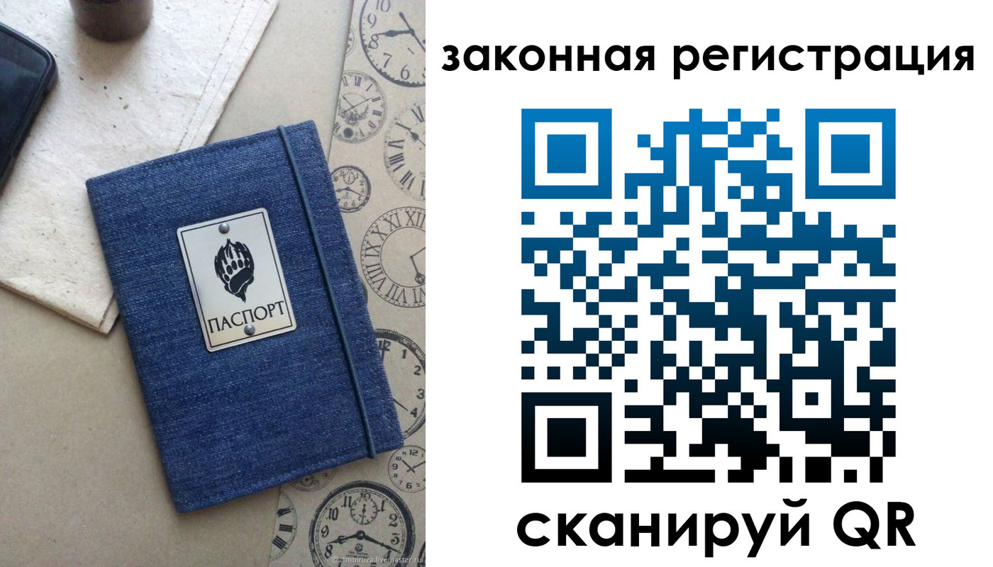 временная регистрация надежно в Южно-Сахалинске