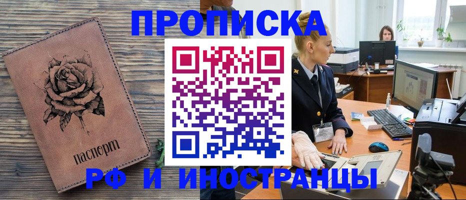 временная регистрация в квартире в Южно-Сахалинске