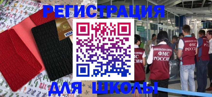 прописка для военкомата в Южно-Сахалинске